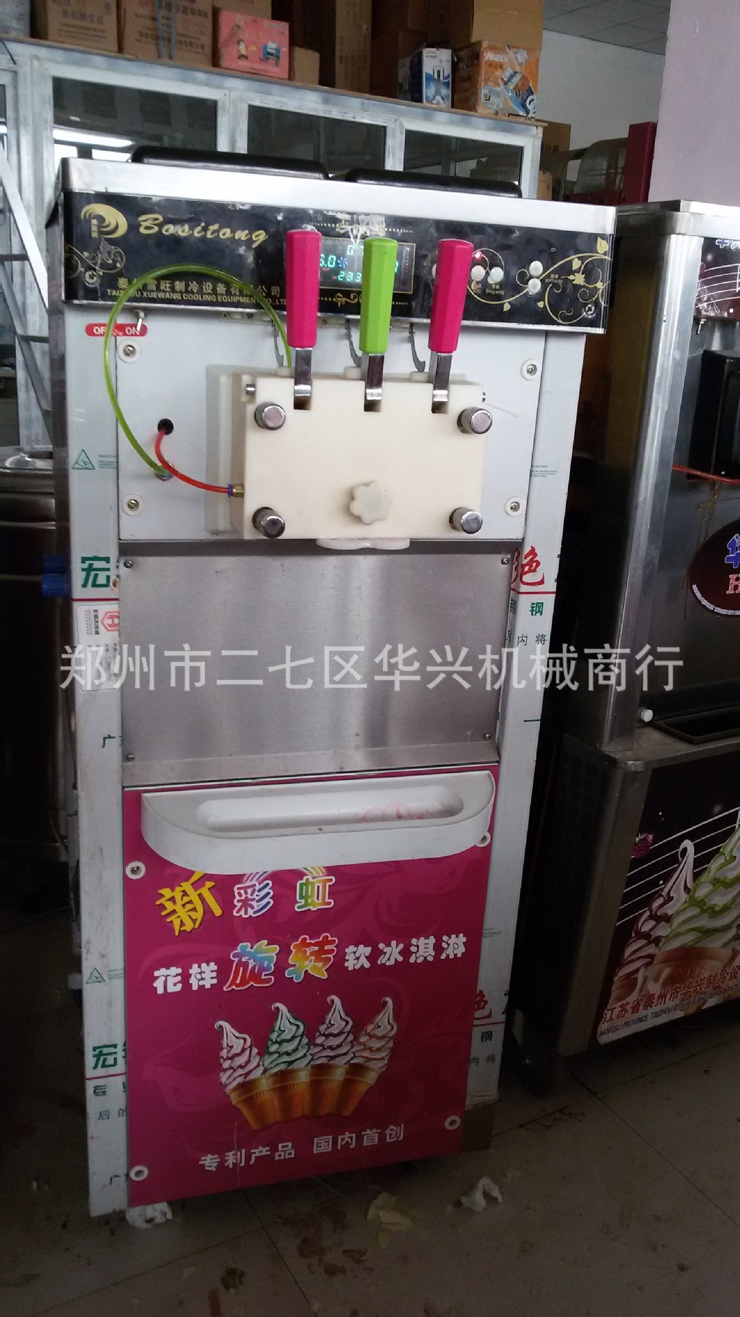 廠家直銷 商用冰激凌機 雪糕機 博思通30L3 新型節(jié)能省電型