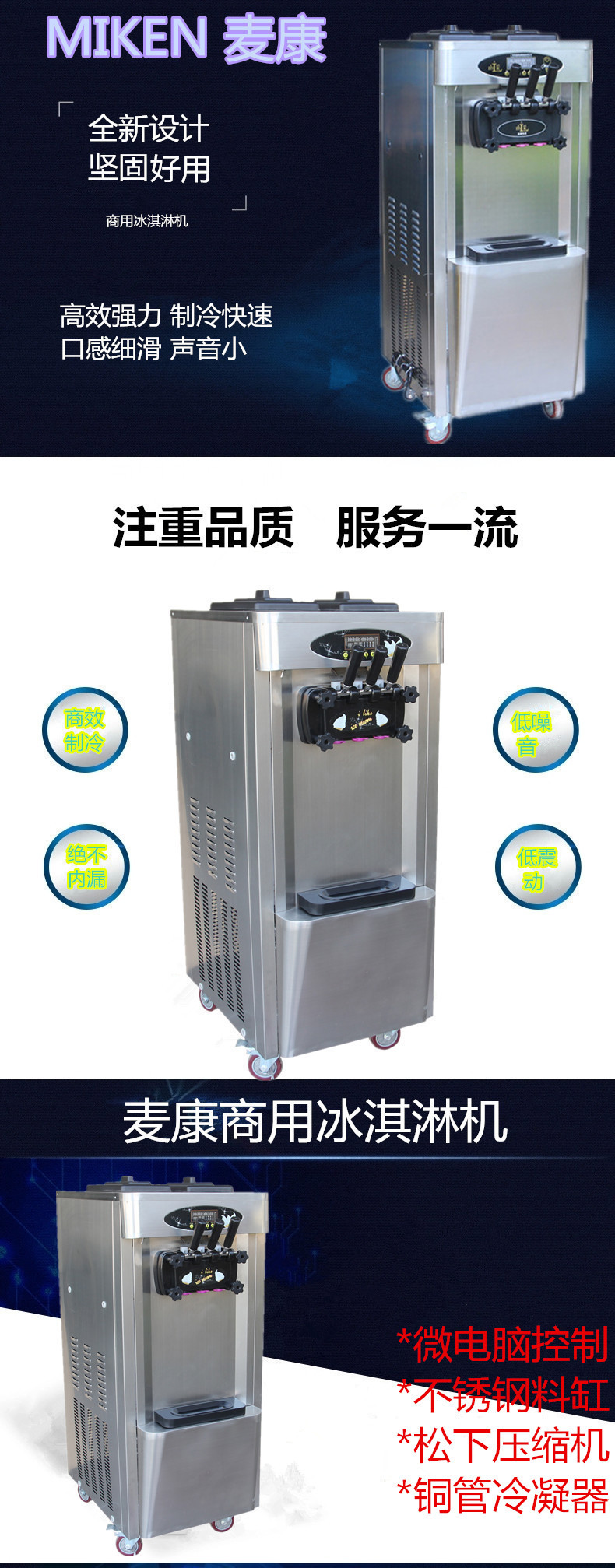 批發(fā)全自動商用冰淇淋機(jī)雪糕機(jī)DIY冰果冰淇淋機(jī)OEM冰激凌機(jī)