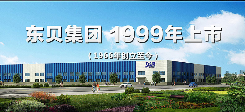 東貝冰淇淋機(jī)商用 全自動甜筒機(jī)大產(chǎn)量BJ7232B冰激凌機(jī)節(jié)能雪糕機(jī)