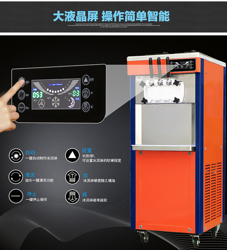 東貝冰淇淋機(jī)商用 全自動甜筒機(jī)大產(chǎn)量BJ7232B冰激凌機(jī)節(jié)能雪糕機(jī)