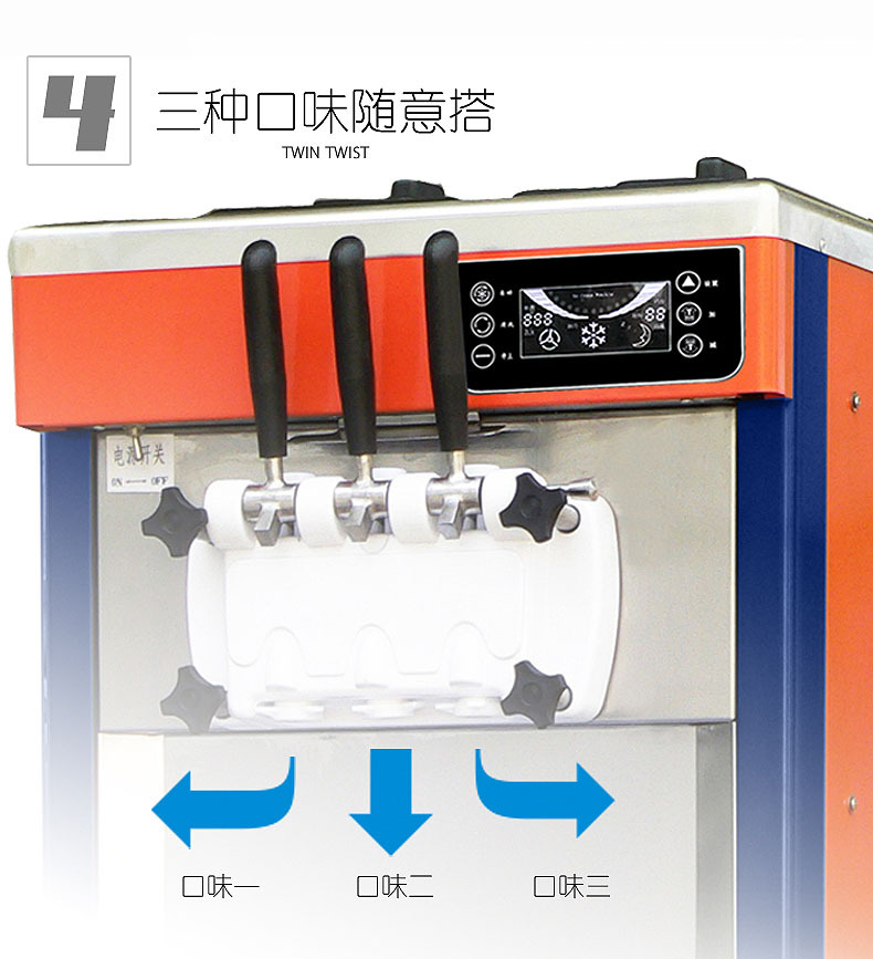 東貝冰淇淋機(jī)商用 全自動甜筒機(jī)大產(chǎn)量BJ7232B冰激凌機(jī)節(jié)能雪糕機(jī)
