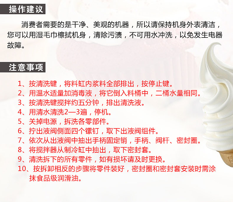東貝冰淇淋機(jī)商用 全自動甜筒機(jī)大產(chǎn)量BJ7232B冰激凌機(jī)節(jié)能雪糕機(jī)