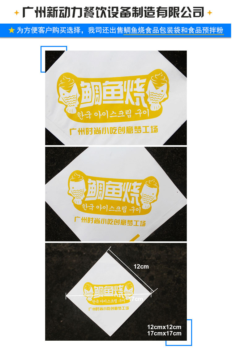 新動(dòng)力卡通華夫機(jī), 華夫爐, mini waffle maker, 電餅鐺, 商用