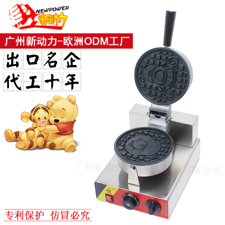 新動(dòng)力卡通華夫機(jī), 華夫爐, mini waffle maker, 電餅鐺, 商用