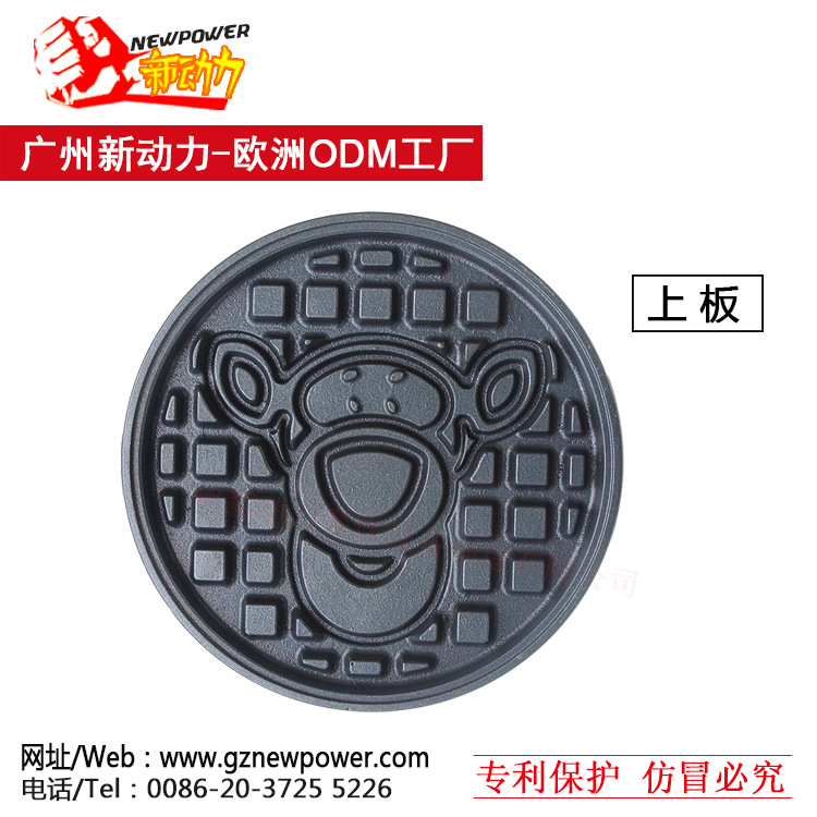 新動(dòng)力卡通華夫機(jī), 華夫爐, mini waffle maker, 電餅鐺, 商用