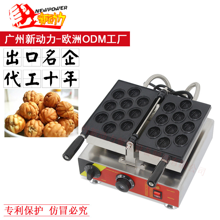 商用華夫核桃機 單板核桃機 華夫機 西點餐廳設備 咖啡廳專用