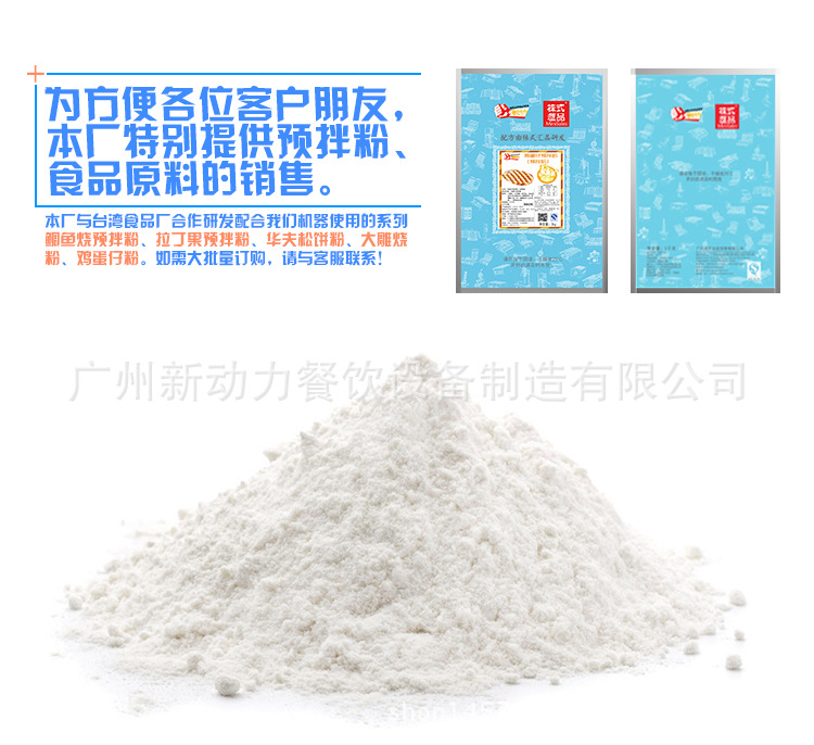 哆啦A夢華夫爐/商用叮當(dāng)貓華夫機/提供華夫餅的加盟技術(shù)/華夫粉