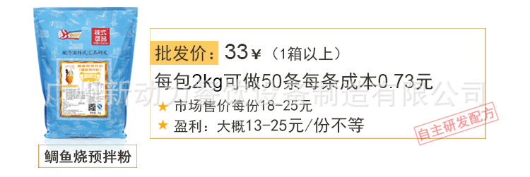 哆啦A夢華夫爐/商用叮當(dāng)貓華夫機/提供華夫餅的加盟技術(shù)/華夫粉