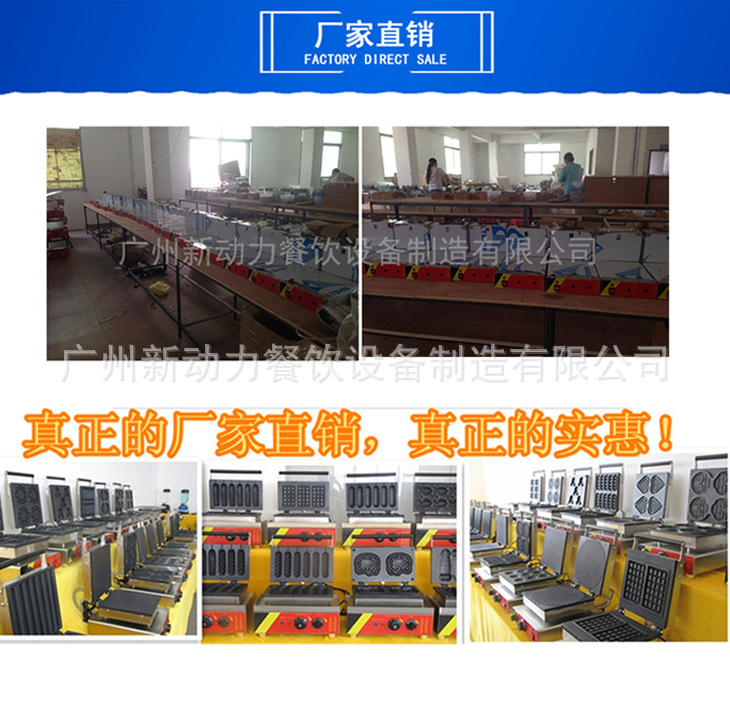 哆啦A夢華夫爐/商用叮當(dāng)貓華夫機/提供華夫餅的加盟技術(shù)/華夫粉