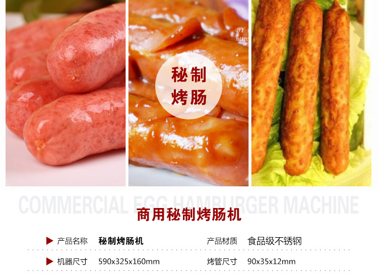 奇博士霍氏秘制烤腸機商用14管熱狗機烤香腸機小吃設備燃氣烤腸機