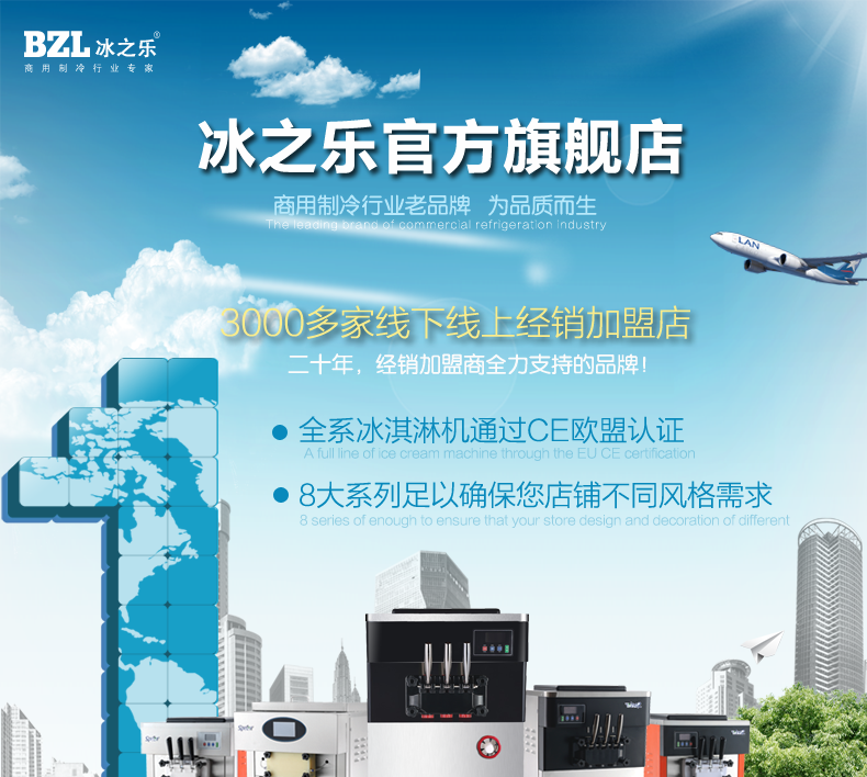 商用軟冰淇淋機商用冰之樂三色商用冰激凌機商用蛋筒甜筒機高產(chǎn)量