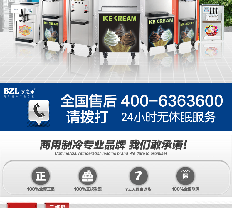 商用軟冰淇淋機商用冰之樂三色商用冰激凌機商用蛋筒甜筒機高產(chǎn)量