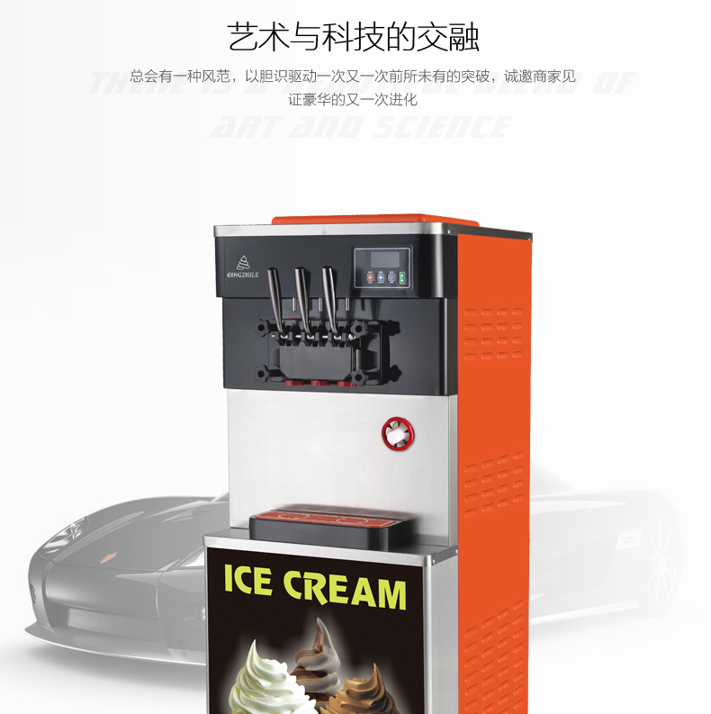 商用軟冰淇淋機商用冰之樂三色商用冰激凌機商用蛋筒甜筒機高產(chǎn)量
