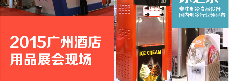 商用軟冰淇淋機商用冰之樂三色商用冰激凌機商用蛋筒甜筒機高產(chǎn)量