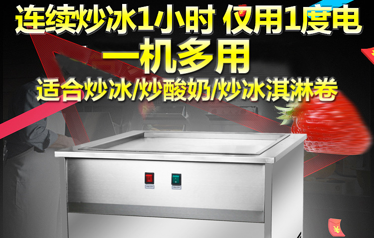 依維思 炒冰機(jī) 炒酸奶機(jī) 炒冰淇淋卷機(jī) 泰式炒冰淇淋機(jī)商用