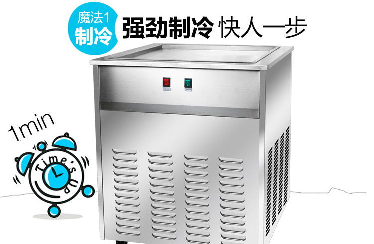 依維思 炒冰機(jī) 炒酸奶機(jī) 炒冰淇淋卷機(jī) 泰式炒冰淇淋機(jī)商用
