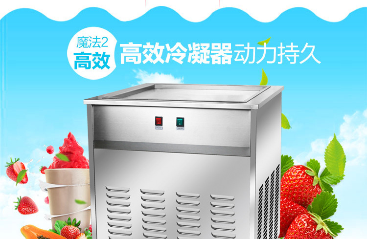 依維思 炒冰機(jī) 炒酸奶機(jī) 炒冰淇淋卷機(jī) 泰式炒冰淇淋機(jī)商用