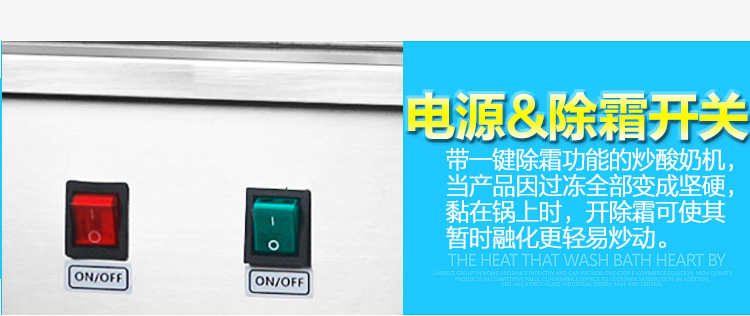 依維思 炒冰機(jī) 炒酸奶機(jī) 炒冰淇淋卷機(jī) 泰式炒冰淇淋機(jī)商用