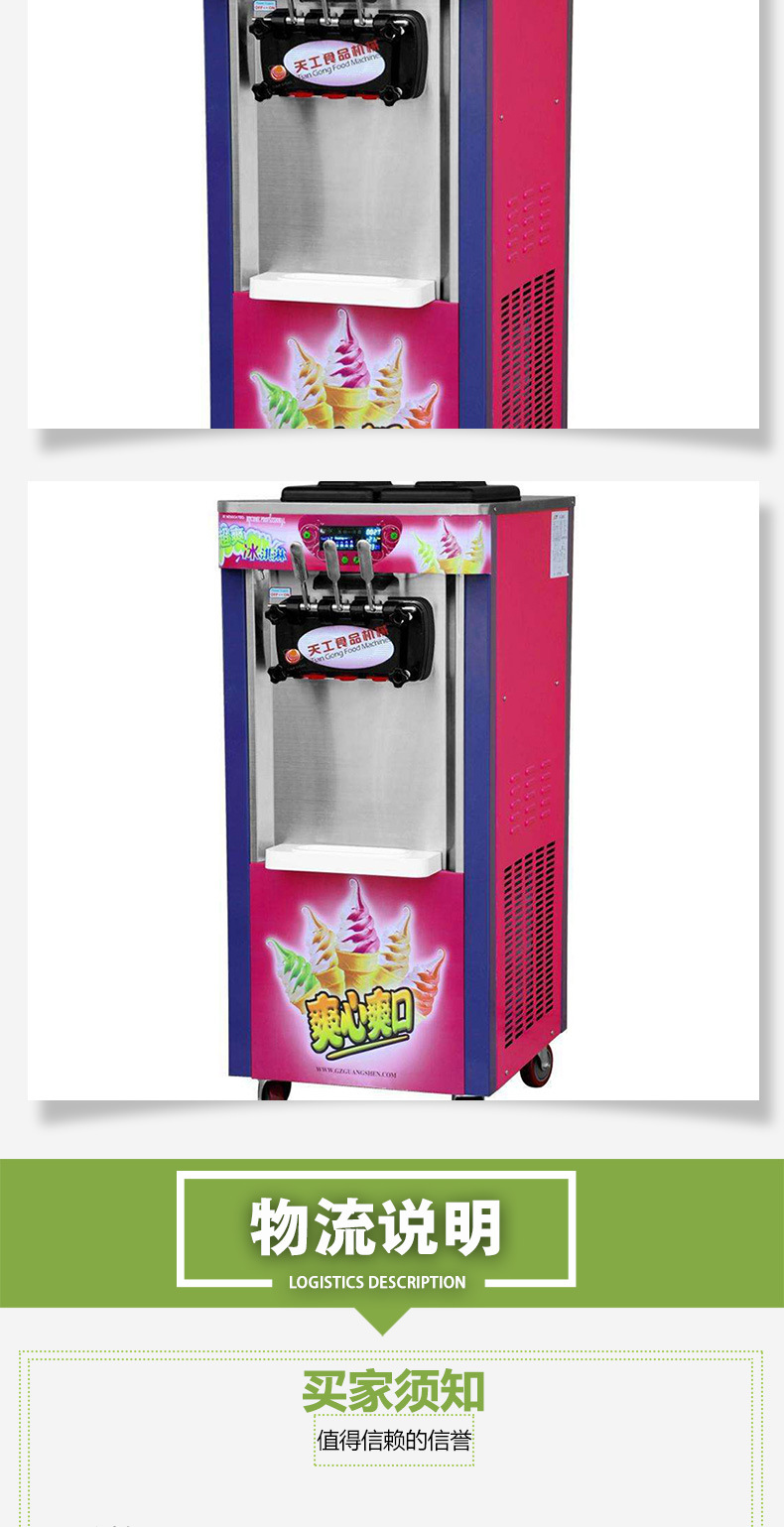大量銷售 商用冰淇淋機(jī) 臺(tái)式冰激凌機(jī) 小型硬質(zhì)冰激凌凝凍機(jī)