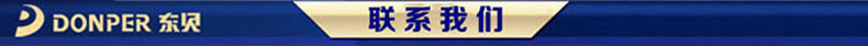 東貝BTY7215硬冰淇淋機(jī) 商用硬冰激凌機(jī)器 自動(dòng)出料 適合出口國(guó)外