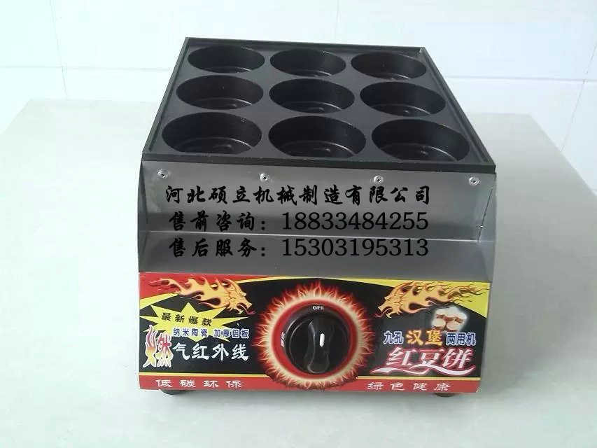 紅豆餅漢堡機(jī)_13