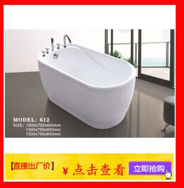 廠家直銷嵌入式豪華浪漫單人款空圓浴缸 酒店/工程/出口/外貿(mào)