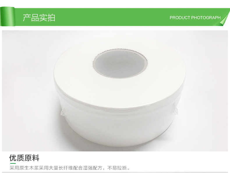 大卷紙巾批發(fā)木漿衛(wèi)生紙 酒店廁所加厚四層大卷紙 大盤紙700g