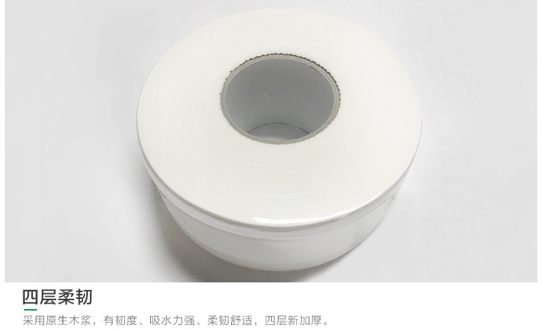 大卷紙巾批發(fā)木漿衛(wèi)生紙 酒店廁所加厚四層大卷紙 大盤紙700g