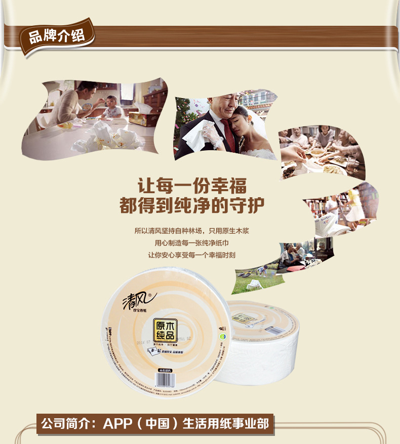 清風原木純品3層商用珍寶大卷紙酒店衛(wèi)生紙卷筒紙抽紙廁紙包郵