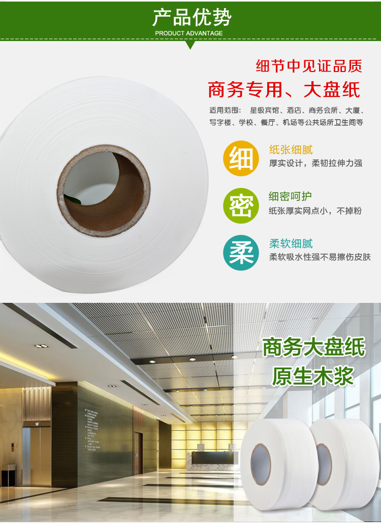 廣東廠家批發(fā)雙層大盤紙 噴漿大卷紙衛(wèi)生間洗手間廁紙衛(wèi)生紙