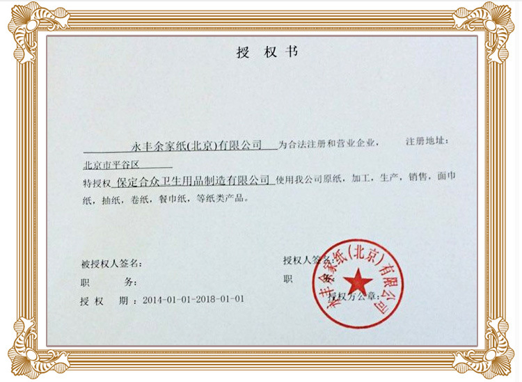 廣東廠家批發(fā)雙層大盤紙 噴漿大卷紙衛(wèi)生間洗手間廁紙衛(wèi)生紙