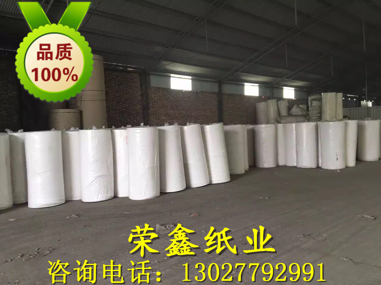 生產(chǎn)大軸衛(wèi)生紙廠家 大軸木漿紙加工 大軸紙價(jià)格