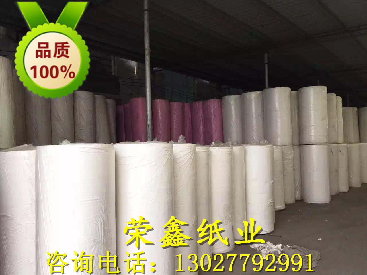 生產(chǎn)大軸衛(wèi)生紙廠家 大軸木漿紙加工 大軸紙價(jià)格
