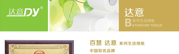 衛(wèi)生紙廠家直銷百慧商務(wù)用紙洗手間大盤紙大卷紙小卷紙700克木漿
