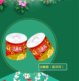 廠家批發(fā)柔軟三層大盤紙 大盤紙原紙 卷筒紙 玫瑰心語生活用紙