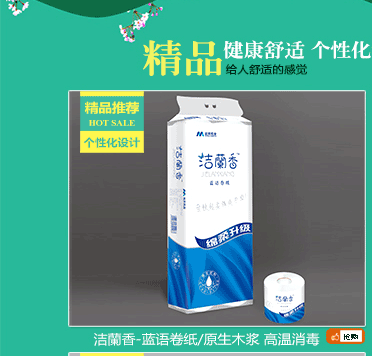廠家批發(fā)柔軟三層大盤紙 大盤紙原紙 卷筒紙 玫瑰心語生活用紙