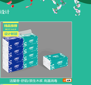 廠家批發(fā)柔軟三層大盤紙 大盤紙原紙 卷筒紙 玫瑰心語生活用紙
