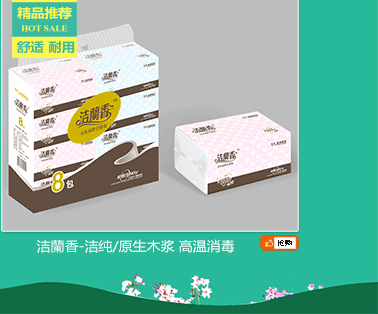 廠家批發(fā)柔軟三層大盤紙 大盤紙原紙 卷筒紙 玫瑰心語生活用紙