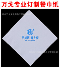 特價(jià)萬戈實(shí)惠裝一次性全木漿三層大卷紙 大盤紙盤紙企業(yè)公共用紙