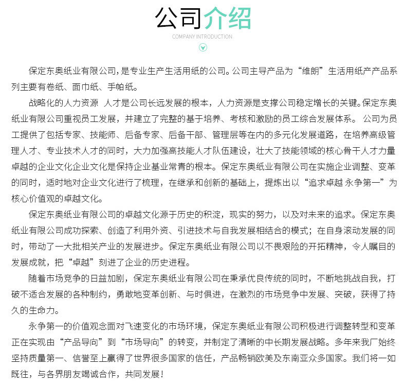生產(chǎn)供應(yīng)生活用紙衛(wèi)生紙木漿大軸