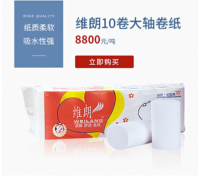 生產(chǎn)供應(yīng)生活用紙衛(wèi)生紙木漿大軸
