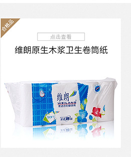 生產(chǎn)供應(yīng)生活用紙衛(wèi)生紙木漿大軸
