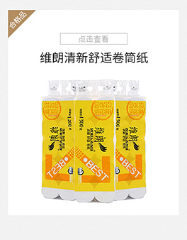 生產(chǎn)供應(yīng)生活用紙衛(wèi)生紙木漿大軸