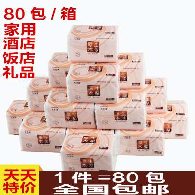 包郵抽紙80包整箱3層抽取式紙面紙禮品酒店飯店餐用巾紙廁衛(wèi)生紙