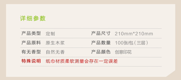 廠家直銷方巾紙彩色餐巾紙定制原木漿環保巾紙定制 logo 印刷定制
