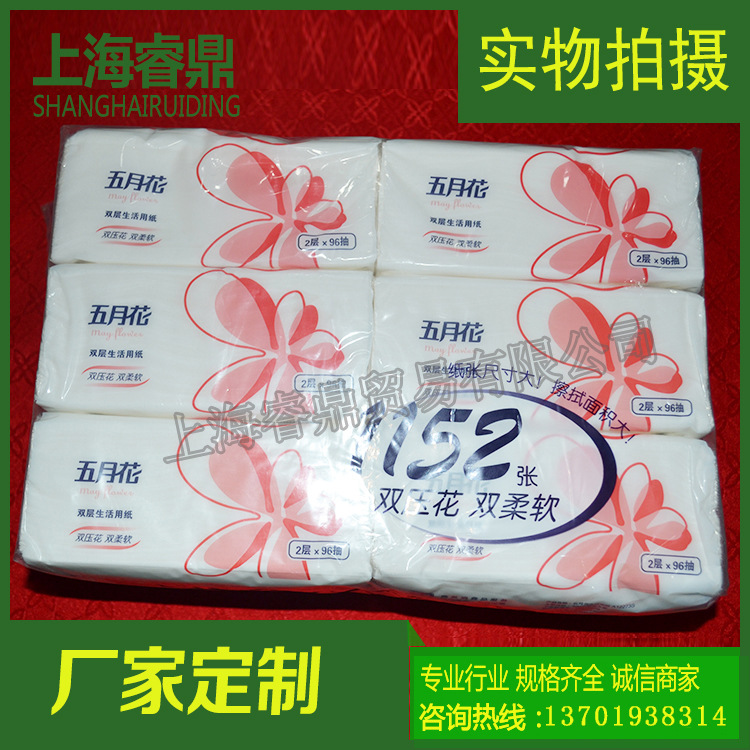 廠家直銷 五月花抽紙 香味軟抽優(yōu)質(zhì)面巾紙 抽式巾紙 衛(wèi)生紙批發(fā)