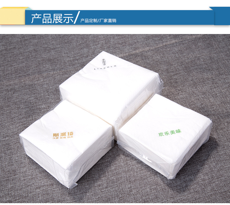 抽紙定做酒店KTV家用抽紙面巾紙3層抽取式創(chuàng)意餐巾紙方巾紙批發(fā)