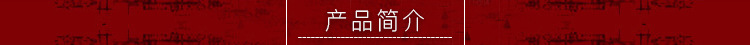 產品簡介