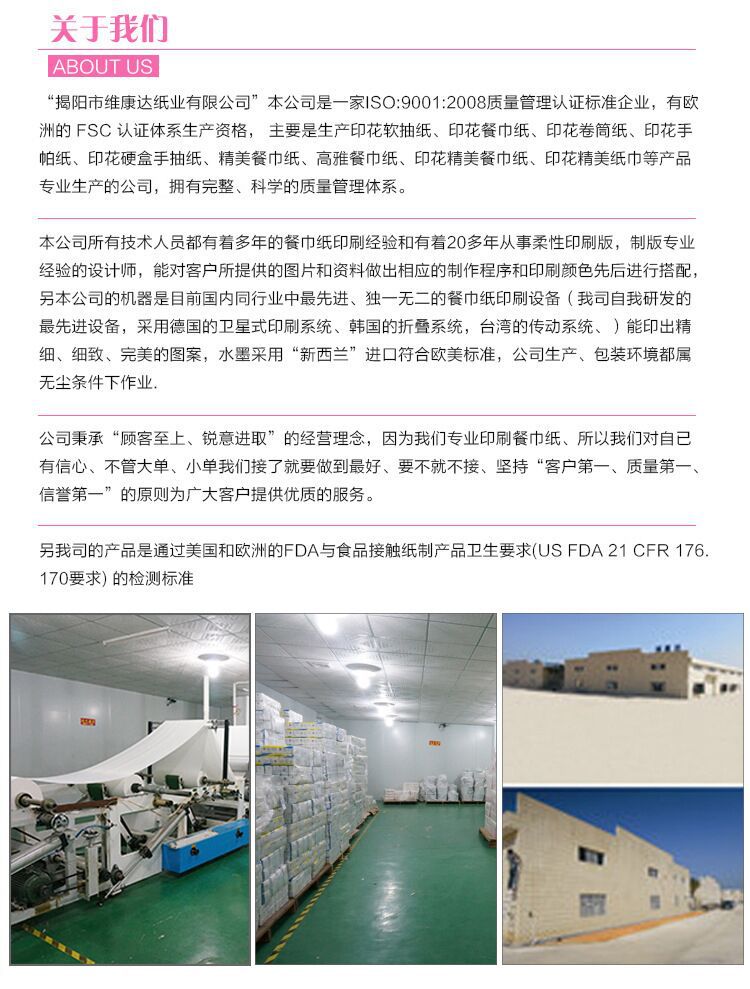 純木漿餐巾紙、直銷餐巾紙、批發(fā)彩色餐巾紙 印花餐巾紙