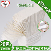 180抽廠家直銷商務三折擦手紙廚房用紙洗手間紙干手20包/箱